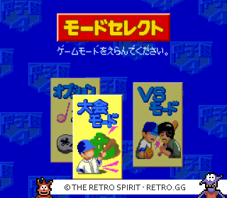 Game screenshot of Koushien 4