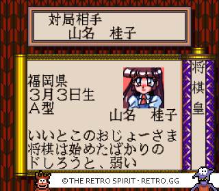 Game screenshot of Kousoku Shikou: Shougi Ou