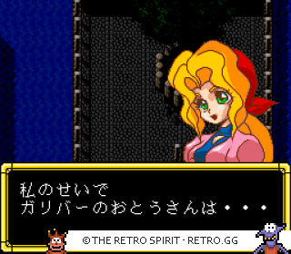 Game screenshot of Kuusou Kagaku Sekai Gulliver Boy