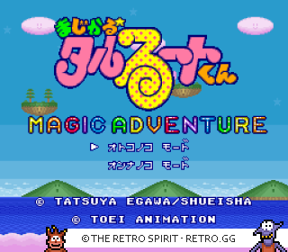 Game screenshot of Magical Taruruuto-kun: Magic Adventure
