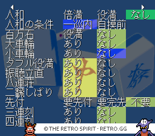 Game screenshot of Mahjong Club