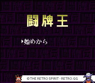 Game screenshot of The Mahjong Touhaiden