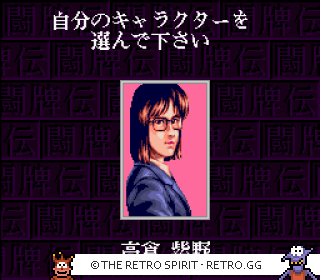 Game screenshot of The Mahjong Touhaiden