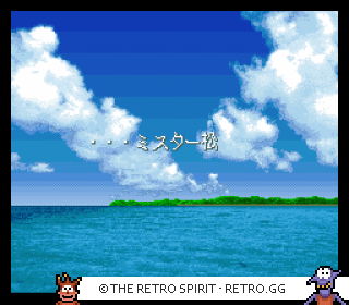 Game screenshot of Matsukata Hiroki no Super Trawling