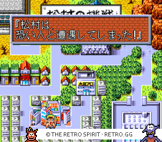 Game screenshot of Matsumura Kunihiro Den: Saikyō no Rekishi o Nurikaero!