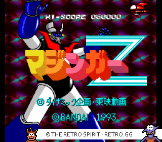 Game screenshot of Mazinger Z