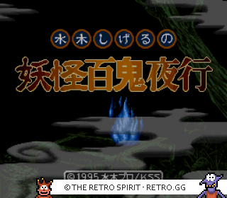 Game screenshot of Mizuki Shigeru no Youkai Hyakkiyakou