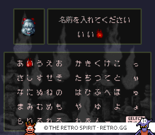 Game screenshot of Mizuki Shigeru no Youkai Hyakkiyakou