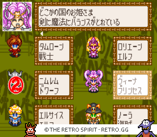 Game screenshot of Monster Maker Kids: Ousama ni Naritai
