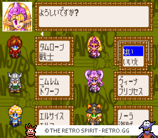 Game screenshot of Monster Maker Kids: Ousama ni Naritai