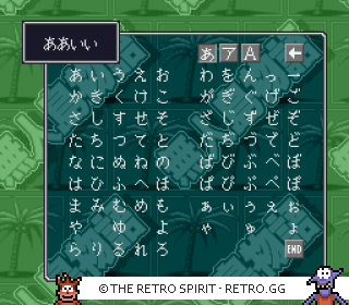 Game screenshot of Mujintou Monogatari