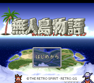 Game screenshot of Mujintou Monogatari