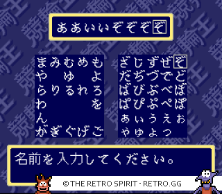 Game screenshot of Nakano Koichi Kanshuu: Keirin-Ou