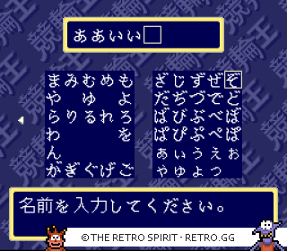 Game screenshot of Nakano Koichi Kanshuu: Keirin-Ou
