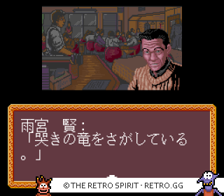 Game screenshot of Naki no Ryū: Mahjong Hishō-den