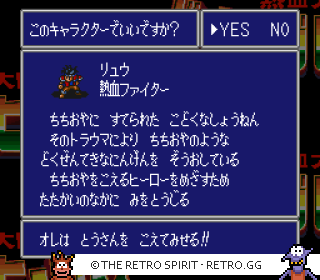 Game screenshot of Nekketsu Tairiku Burning Heroes