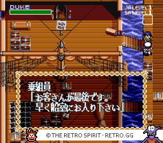 Game screenshot of Neugier: Umi to Kaze no Kodō