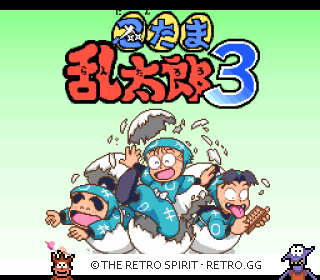 Game screenshot of Nintama Rantarō 3