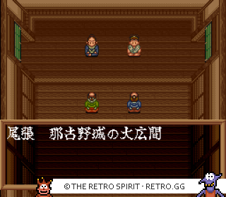 Game screenshot of Oda Nobunaga: Haou no Gundan