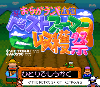 Game screenshot of Oraga Land Shusai: Best Farmer Shuukaku-Sai
