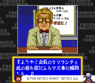 Game screenshot of Pachinko Challenger