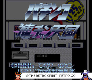 Game screenshot of Pachinko Renchan Tengoku: Super CR Special
