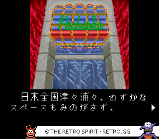 Game screenshot of Pachinko Renchan Tengoku: Super CR Special