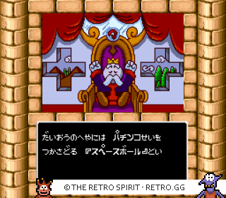 Game screenshot of Pachiokun Special