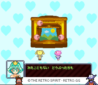 Game screenshot of Panic in Nakayoshi World