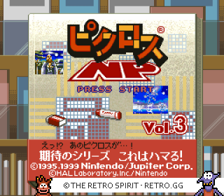 Game screenshot of Picross NP Vol. 3