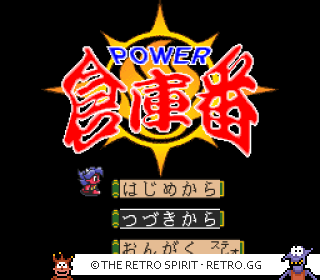 Game screenshot of Power Soukoban