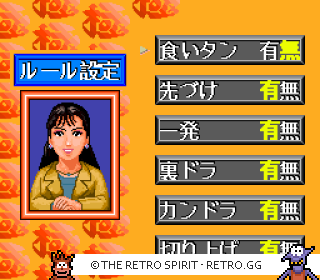 Game screenshot of Pro Mahjong Kiwame