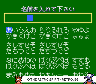 Game screenshot of Pro Mahjong Kiwame II