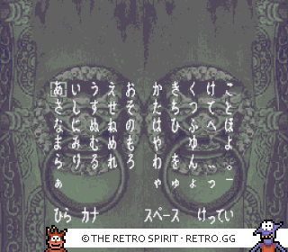 Game screenshot of Pro Mahjong Tsuwamono