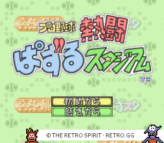 Game screenshot of Pro Yakyū Nettō: Puzzle Stadium