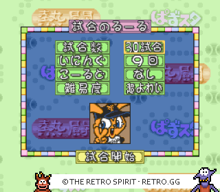 Game screenshot of Pro Yakyū Nettō: Puzzle Stadium