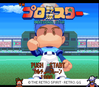 Game screenshot of Pro Yakyū Star