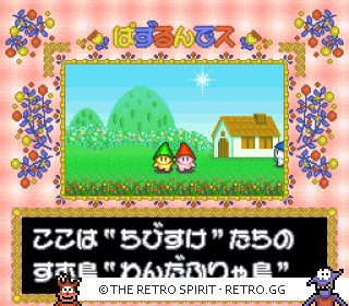 Game screenshot of Puzzle'n Desu!