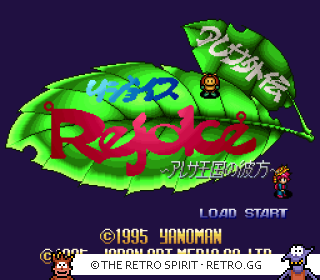 Game screenshot of Rejoice: Aretha Ōkoku no Kanata