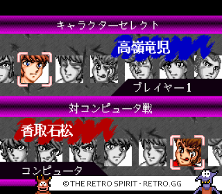 Game screenshot of Ring ni Kakero