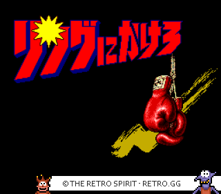 Game screenshot of Ring ni Kakero