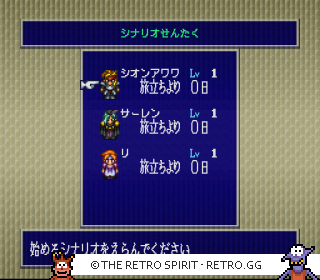 Game screenshot of Rudra no Hihō