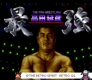 Game screenshot of Saikyō: Takada Nobuhiko