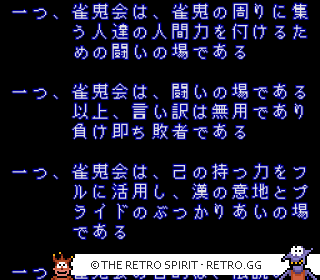 Game screenshot of Sakurai Shouichi no Jankiryuu: Mahjong Hisshouhou