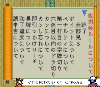 Game screenshot of Sakurai Shouichi no Jankiryuu: Mahjong Hisshouhou