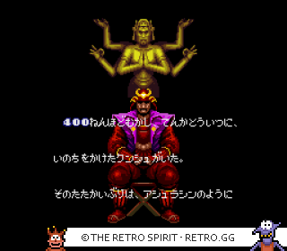 Game screenshot of Sengoku Denshou