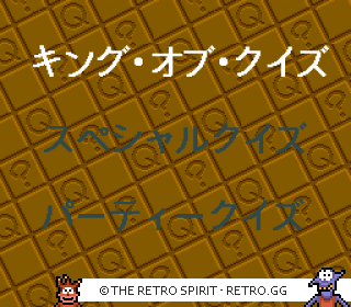Game screenshot of Shijou Saikyou no Quiz Ou Ketteisen Super