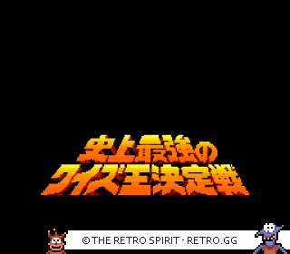 Game screenshot of Shijou Saikyou no Quiz Ou Ketteisen Super