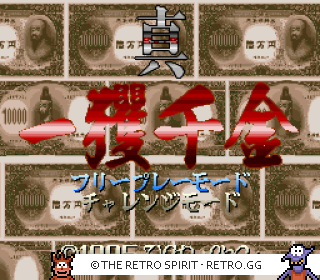 Game screenshot of Shin Ikkaku Senkin