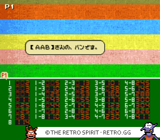 Game screenshot of Shin Ikkaku Senkin